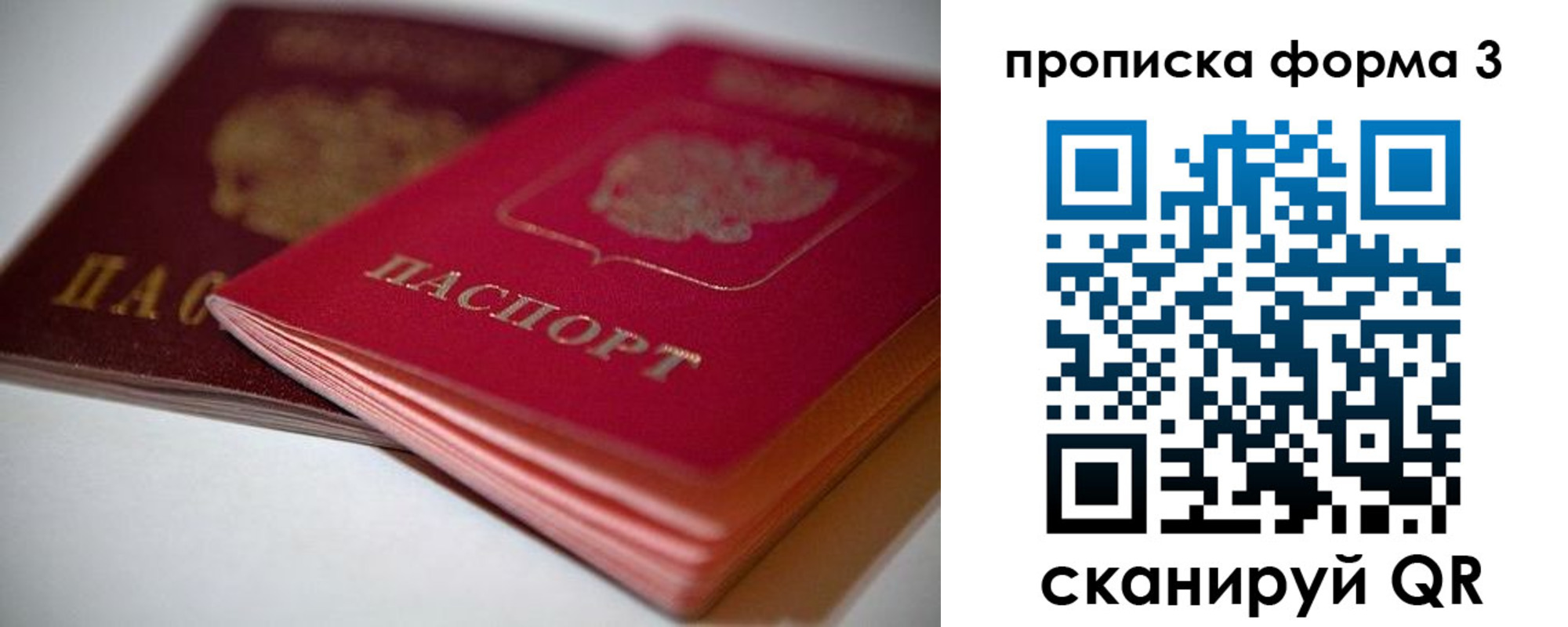 временная регистрация надежно в Уржуме