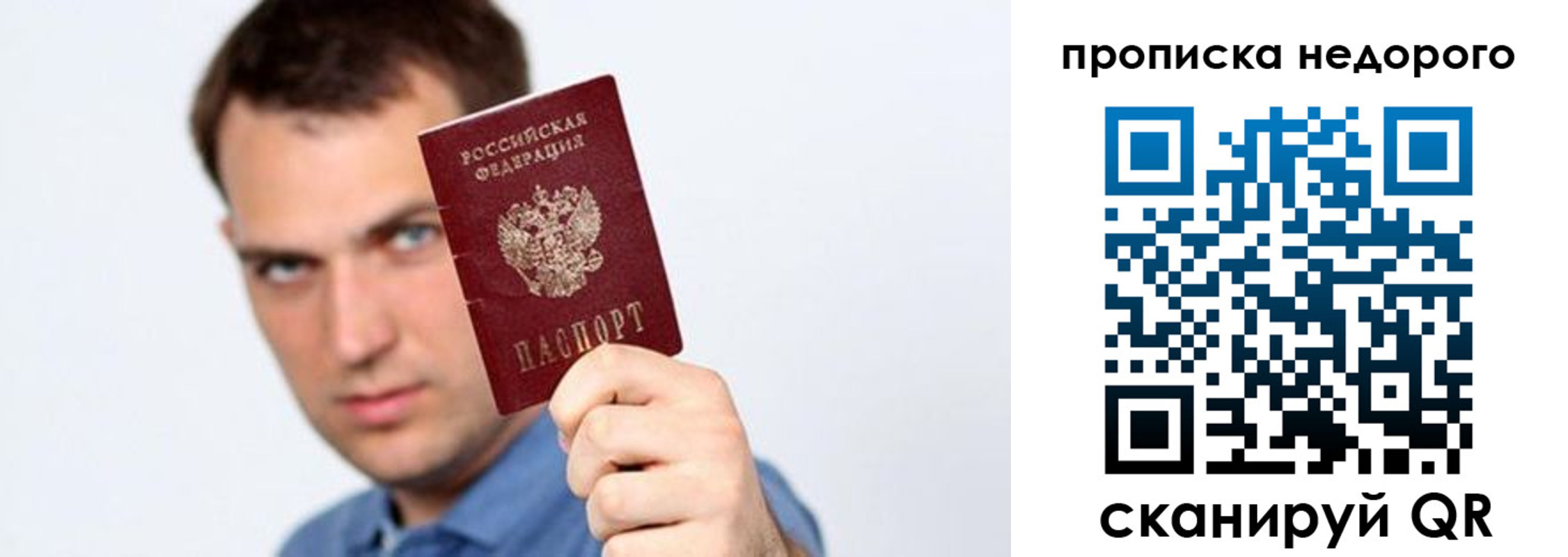 временная регистрация в квартире в Уржуме
