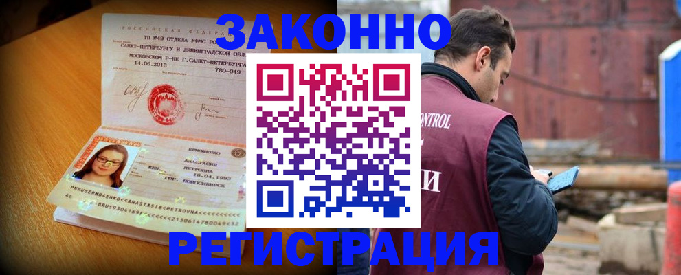 прописка для школы в Уржуме