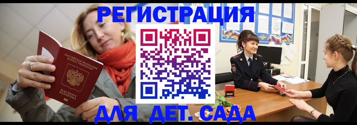 временная регистрация в квартире в Уржуме